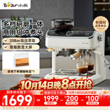 小熊（Bear）小白咖Max 咖啡机 意式半自动家用咖啡机 研磨一体机 现磨咖啡豆手动打奶泡 E28A5