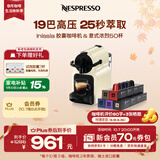 Nespresso奈斯派索Inissia胶囊咖啡机小型家用全自动商用办公室小巧便携高压萃取可折叠杯架意式进雀巢咖啡 D40奶油白及意式浓烈5条装（赠试用胶囊7颗）