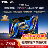 TCLSQD-MiniLED电视 85T7M Pro【固定挂架-送装一体】85英寸 100%全局高色域 T7M Plus同款