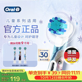 欧乐B儿童电动牙刷头冰雪奇缘3刷头适用D103KD100KPro1kids EB10S-3K软毛（图案包随机）【正品刷头】