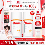 薇诺娜清透美白防晒乳50g防晒霜隔离霜提亮肤色生日礼物