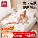 爱贝迪拉隔尿垫婴儿童防水可洗大尺寸透气床单水洗姨妈垫180*200cm