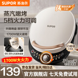 苏泊尔（SUPOR）电饼铛 升级有钛抗菌烤盘 双面加热电饼档家用煎饼铛 升降加大烤盘早餐机 多功能不沾春饼机烙饼锅 五档火力调节 有钛抗菌大烤盘可升降