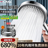HOMK【精工】花洒淋浴喷头带软管一套新款莲蓬头通用超强增压花洒头
