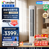 统帅空调海尔出品 超省电大3匹【内外机双排纯铜管】客厅立式柜机一级能效 国家补贴换KFR-72LW/LA1-1