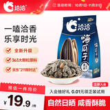 洽洽海盐味瓜子420g办公室休闲零食坚果炒货大颗粒葵花籽大包装新风味