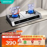 华帝不锈钢台式燃气灶家用罐装液化气4.5kW熄火保护煤气灶双灶台灶具i10112T【液化气产品】