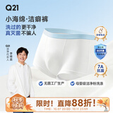 Q21【李维嘉推荐】洁癖裤一次性内裤儿童 【男童平角】7条 110