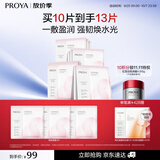 珀莱雅循环面膜10片保湿舒缓修护精华面膜护肤品礼物