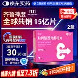 神度 枸橼酸西地那非片 50mg*7片*2盒装