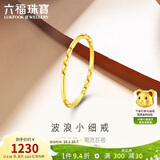 六福珠宝 黄金戒指波浪小细戒足金实心素圈生日礼物 计价 10号-约0.93克