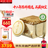大益TAETEA茶叶普洱茶生茶12年陈陈风华357g*7饼提装礼盒商务送礼