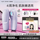 Ulike【买贵退差】Air20光子冰点蓝宝石脱毛仪院线全身脱毛去小胡子脱毛刀智能测肤