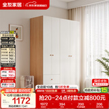 全友家居原木奶油风衣柜卧室家用简易收纳柜一体靠墙出租屋大衣柜衣橱