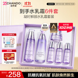 自然堂凝时鲜颜水乳霜套装 抗皱淡化细纹补水保湿女士护肤品送礼礼物