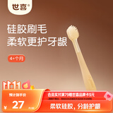 世喜婴幼儿乳牙刷0-1-2岁宝宝专用口腔清洁棒小月龄6个月软硅胶刷毛
