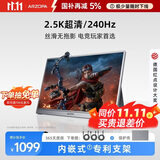 ARZOPA16.1英寸2.5K 240Hz 高色域便携式显示器 笔记本电脑手机副屏Ps5/4显示屏Z3FC Ultra