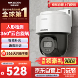 海康威视监控器摄像头400万高清全彩夜视360°全景POE供电防水云台球机语音对讲2Q140MY-TE