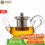 金镶玉茶壶办公茶具泡茶耐热防爆玻璃家用大容量过滤 如意壶500ml