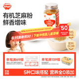 秋田满满有机白芝麻猪肝粉40g 儿童拌饭调味料_享6个月以上婴儿宝宝辅食谱