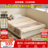 全友家居 简约奶油风家具无床头榻榻米1.5米单人抽屉储物收纳板式床