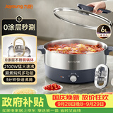 九阳（Joyoung）0涂层秒涮电火锅火锅专用锅电锅家用4-8人不粘一体式家用多功能电蒸锅不锈钢电煮锅6L火锅锅GN42