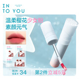 INTO YOU水雾唇釉口红唇蜜哑光不易沾杯生日礼物送女生送女友W01