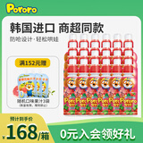 啵乐乐儿童果汁饮料韩国进口饮品整箱草莓味 235ml*24瓶