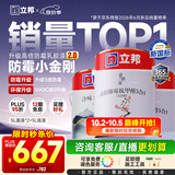 立邦乳胶漆涂料京雅居墙漆高倍防霉抗甲醛五合一套装15L/约21kg可调色