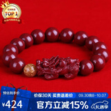 石玥珠宝高含量12mm紫金朱砂貔貅手串本命年护身符转运珠手链男女士款礼物
