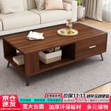 雅美乐茶几客厅现代简约 小户型家用双层带抽屉加厚实木芯茶几桌子