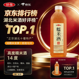 甘伟正宗甜米酒农家自酿原浆低度客家糯米酒醪糟高度纯米酒14度2斤