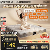 顾家家居（KUKA）梦想垫旗舰版天然乳胶卧室席梦思1.5x1.9米软硬适中梦想垫