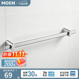 摩恩（MOEN）卫生间太空铝五金挂件套装卫浴室极简毛巾架铝合金浴巾架2401 星环系列莎单杆65cm
