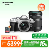 奥林巴斯（OLYMPUS）E-M10 MarkIV微单相机北京上海广东江苏浙江河南重庆广西大连吉林云南西藏85折（14-42&40-150）银