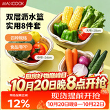 美厨（MAXCOOK）洗菜篮沥水篮 盆筛洗水果篮塑料滤水淘米篮 灰白8件套MCPJ1199