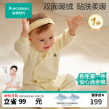 全棉时代婴儿衣服新生儿连体衣秋季风柔棉打底秋衣暖绒儿童睡衣