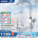摩恩（MOEN）淋浴花洒套装琴键近墙置物自洁除垢喷枪淋浴器镜像镜面四功能