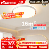 雷士（NVC）吸顶灯客厅卧室餐厅阳台简约现代LED照明圆灯柠梦