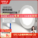 欧普照明（OPPLE）LED筒灯嵌入式孔灯吊顶灯超薄客厅亮银全铝 3瓦白光开孔7-8.5cm