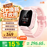 小寻【商场专柜同款】儿童电话手表M7 Pro 学生手表 插卡定位手表 视频通话拍照无游戏跨品牌交友粉色