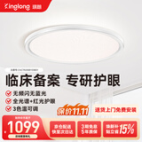 琪朗盈阳卧室吸顶灯 全光谱无频闪无蓝光护眼三色温【包安装】