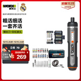 威克士家用电动螺丝刀全套装WX242充电式起子机+彩虹披头WA1159工具套装
