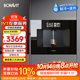 BORAVIT嵌入式饮水机制冰机 管线机 净水器嵌入式家用直饮机 厨房净水机 RO反渗透超滤冷热饮水机纯水机 【嵌入式饮水机】G11即热制冷型