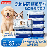 京东京造 宠物湿巾100片*6包 猫狗通用可擦泪痕99.9%杀菌率湿纸巾