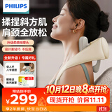 飞利浦（PHILIPS）颈部按摩仪肩颈颈椎按摩器腰部背部脖子揉捏斜方肌披肩3204N 生日礼物送父母 男女友生日节日礼物
