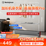 西屋（Westinghouse）石墨烯踢脚线取暖器家用电暖器全屋升温暖风机客厅卧室烘衣速热电暖气大面积移动地暖WTH-S608Pro