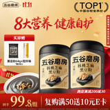 五谷磨房黑芝麻糊五黑粉米糊无糖核桃芝麻黑豆粉代餐粉546g*2罐