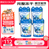 朗诺（RANOVA）冻干猫零食大耳袋系列袋鸡脖 75g*4袋