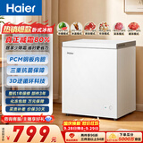 海尔（Haier）142L单温小冰箱冰柜小户型家用小冰柜冷柜冷藏柜冷冻柜一级减霜大容量PCM内胆BC/BD-142GHPW9DT